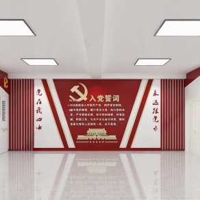 现代党建空间活动室3D模型下载